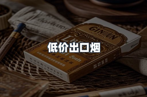 越南香烟系列